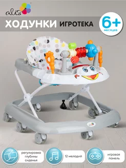 Ходунки музыкальные Игротека с игровой панелью