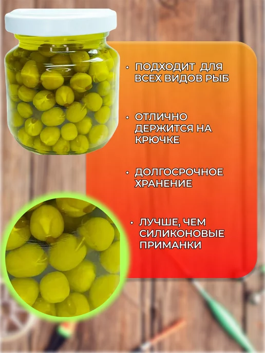 PRIVADA Горох насадочный для рыбалки прикормка, вариант, фото 2
