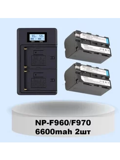 Аккумулятор NP F960 F970 (2шт) 6600mAh для видеосвета