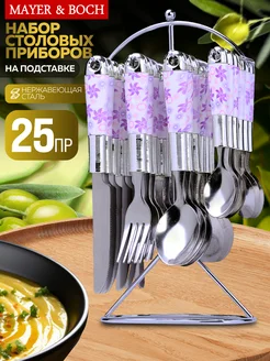 Набор столовых приборов 6 персон