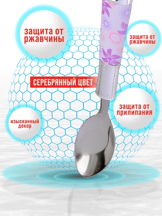 Набор столовых приборов 6 персон - фото 17