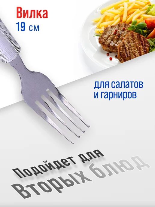 Набор столовых приборов 6 персон - фото 8