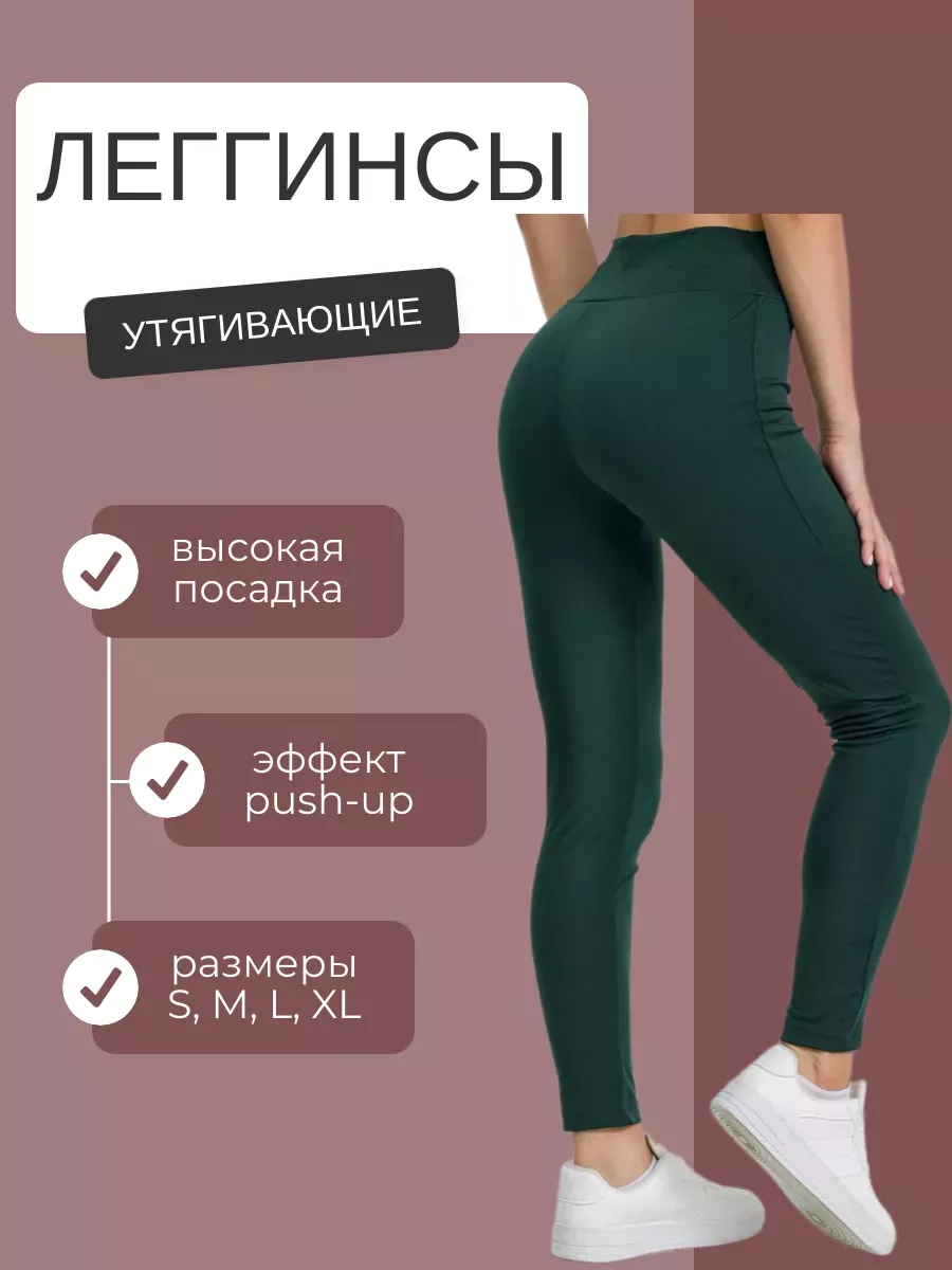 Леггинсы лосины женские...