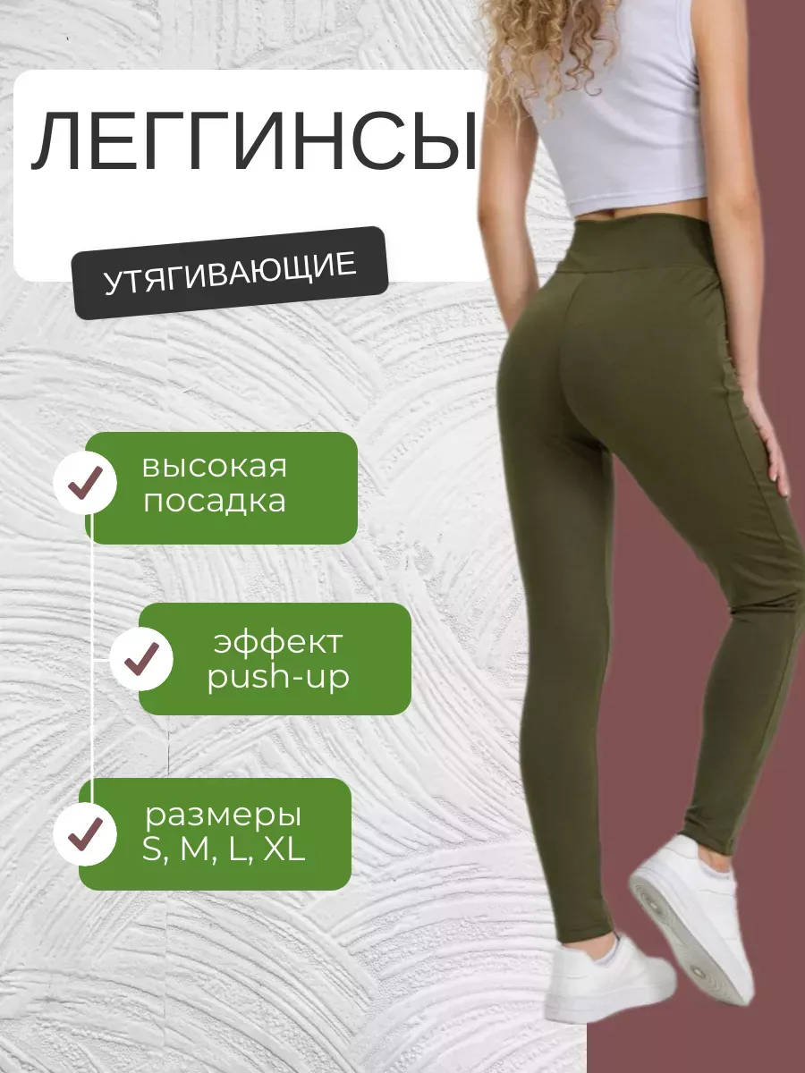 Леггинсы лосины женские...
