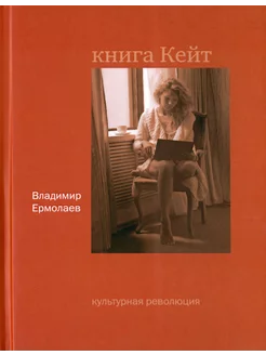 Книга Кейт