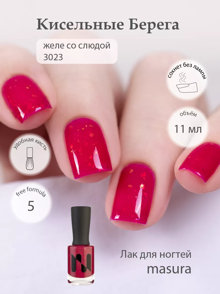 Лак для ногтей желейный...
