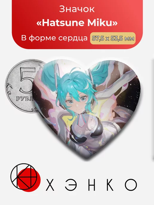 Hatsune Miku Вокалойд