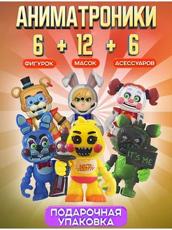 Аниматроники игрушки фигурки набор пять ночей с Фредди Fnaf