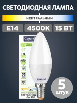 Светодиодная лампа Е14 15Вт 4500К (нейтральный свет), 5 шт