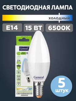 Лампа LED Е14 15Вт 6500К (холодный свет) 230В, 5 шт