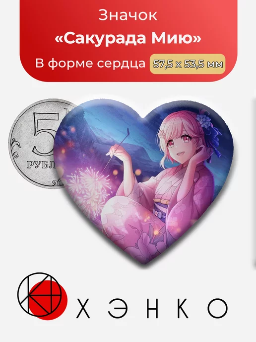 Сакурада Мию D4DJ