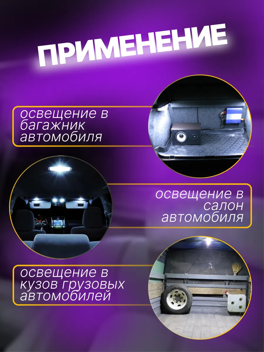 Подсветка в машину в салон светодиодный