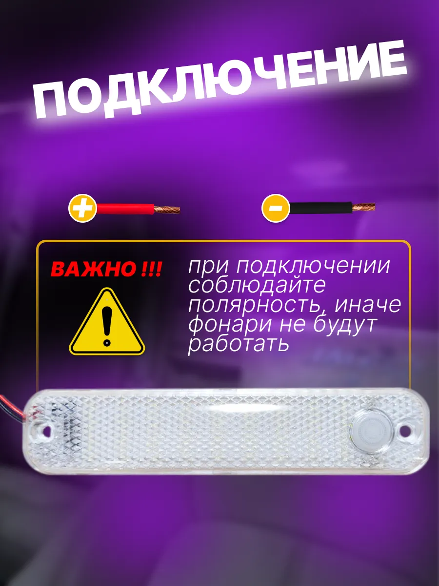 Подсветка в машину в салон светодиодный