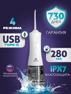 Портативный ирригатор для зубов и десен WellMi 243571828 купить за 2 639 ₽ в интернет-магазине Wildberries