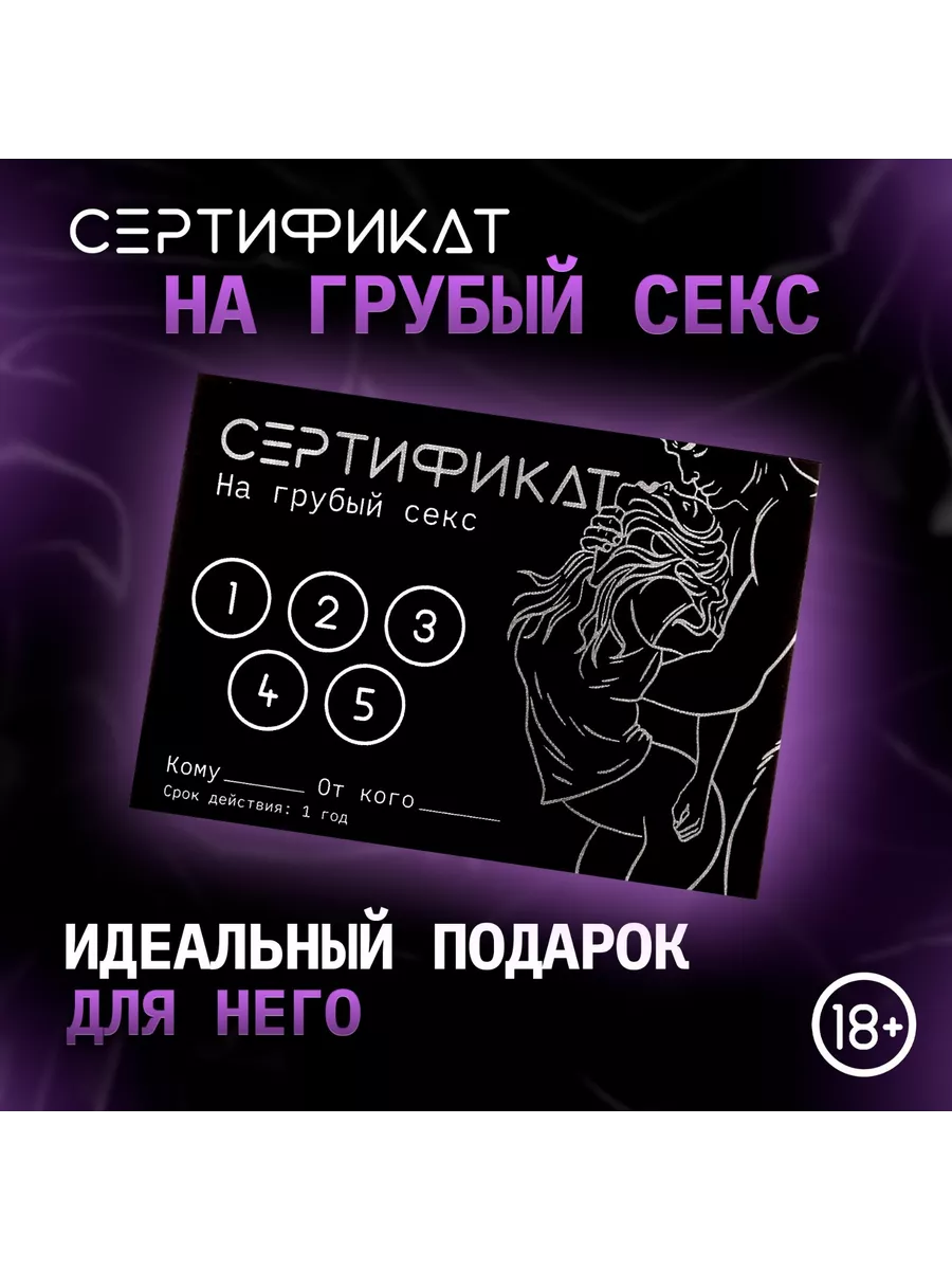 Сертификат Оки-Чпоки 