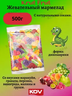 Мармелад жевательный KrutFrut Динозаврики 500гр