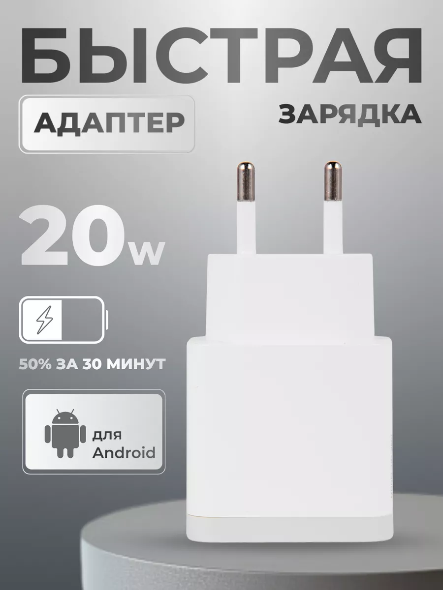 Блок-адаптер USB для быстрой...