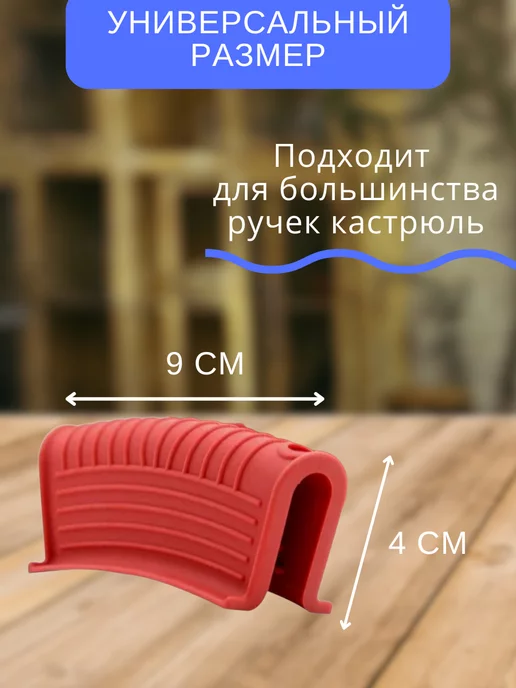 Natali Losk Держатель кухонный прихватка - 2 шт, 2 шт, фото 2