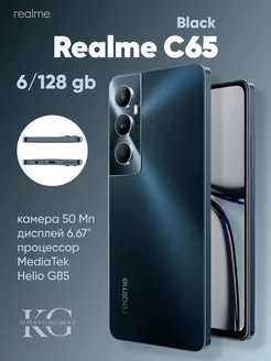 Смартфон C65 6 128 ГБ Black Realme 243577698 купить за 11 343 ₽ в интернет-магазине Wildberries