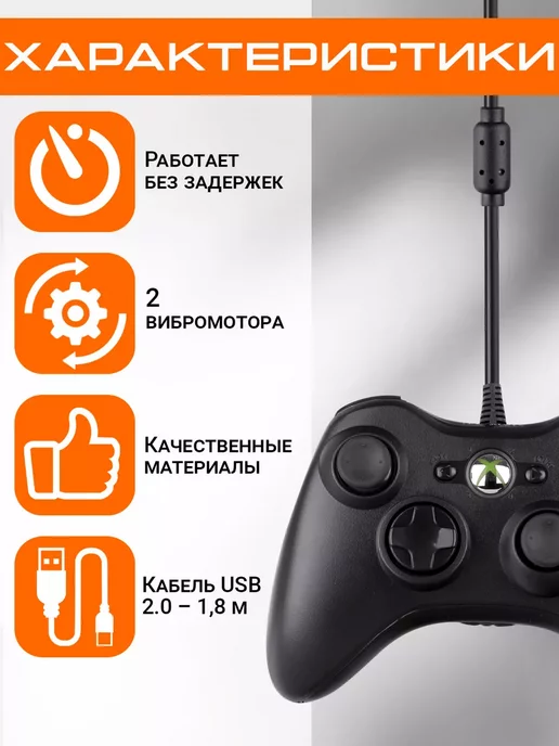 Джойстик проводной для PC, черный, фото 2