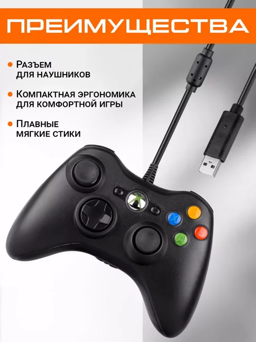 Джойстик проводной для PC, черный, фото 3