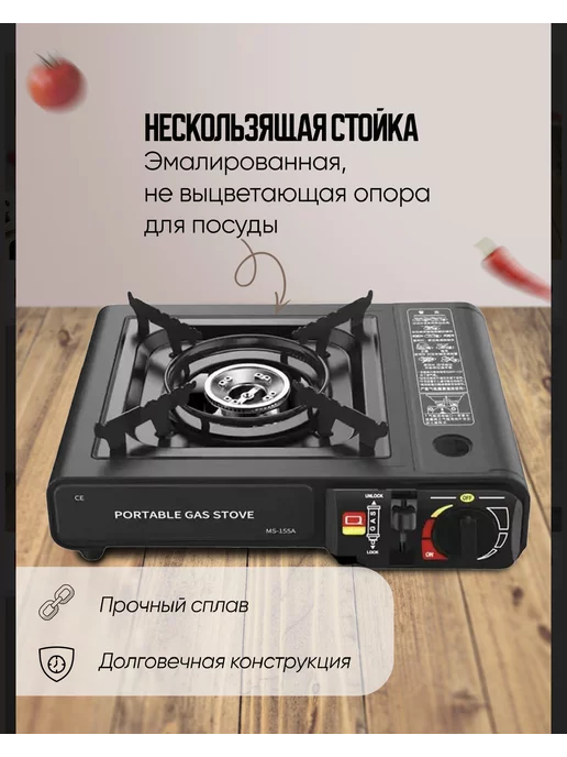 Газовая плита туристическая, вариант, фото 2