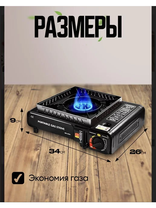 Газовая плита туристическая, вариант, фото 3