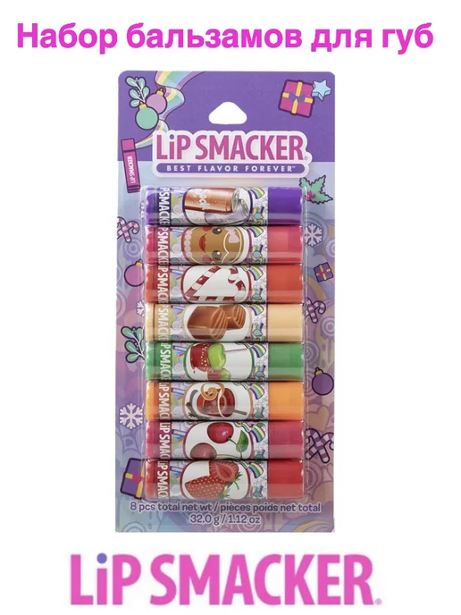 LIP SMACKER Набор блесков для губ для девочки