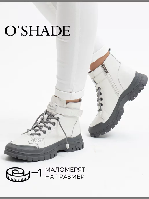 O SHADE o-shade