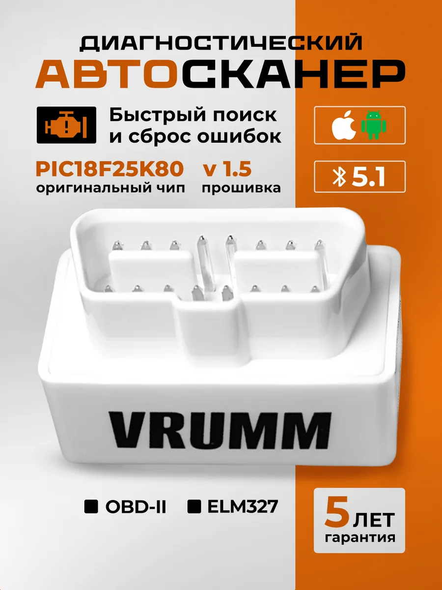 Автосканер OBD2, elm327, v1.5, 2 платы, PIC18F25K80