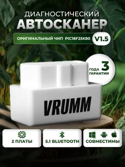 Автосканер OBD2, elm327, v1.5, 2 платы, PIC18F25K80