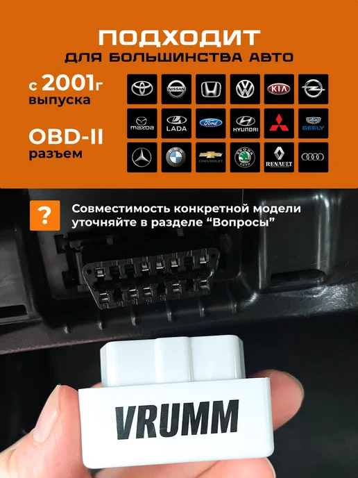VRUMM Автосканер для диагностики автомобиля, сканер OBD2, v 1.5, белый, фото 3