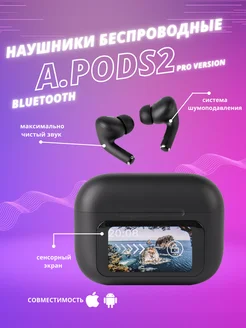 Наушники A pods 2 PRO version беспроводные