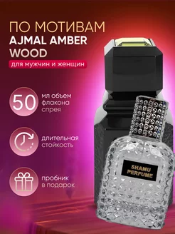 Духи Ajmal amber wood 50 мл