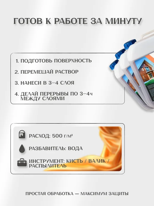 АЛЬТЕРНАТИВА Пропитка для дерева огнебиозащита 1й группы 5 кг, 5 кг, фото 2