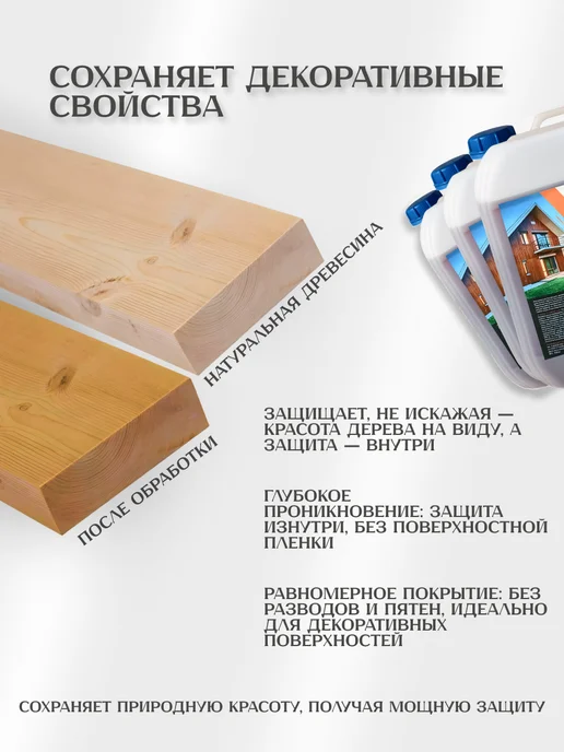 АЛЬТЕРНАТИВА Пропитка для дерева огнебиозащита 1й группы 5 кг, 5 кг, фото 6