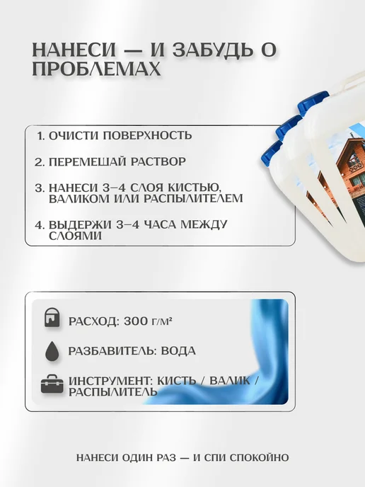 АЛЬТЕРНАТИВА Пропитка для дерева огнебиозащита 2й группы 5 кг, 10 кг, фото 2
