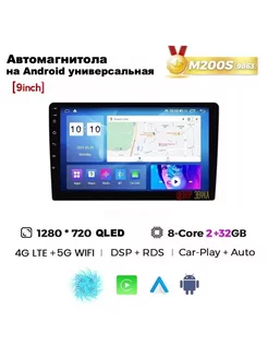 Автомагнитола 9 дюймов M200S 2 32ГБ универсальная Mekede 243582630 купить за 15 045 ₽ в интернет-магазине Wildberries