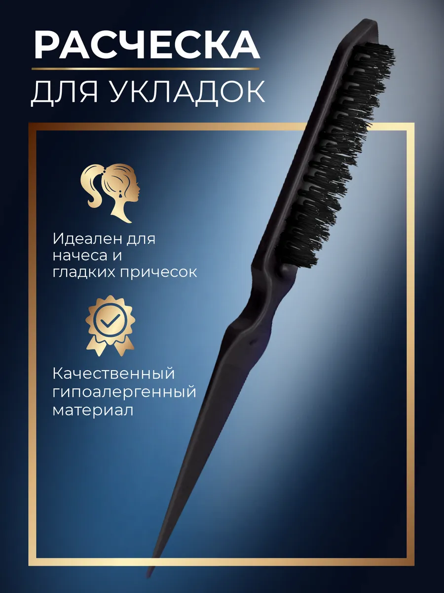 Расческа для волос щетка...
