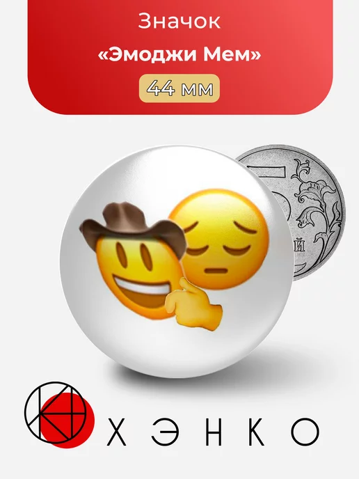 Эмоджи мем