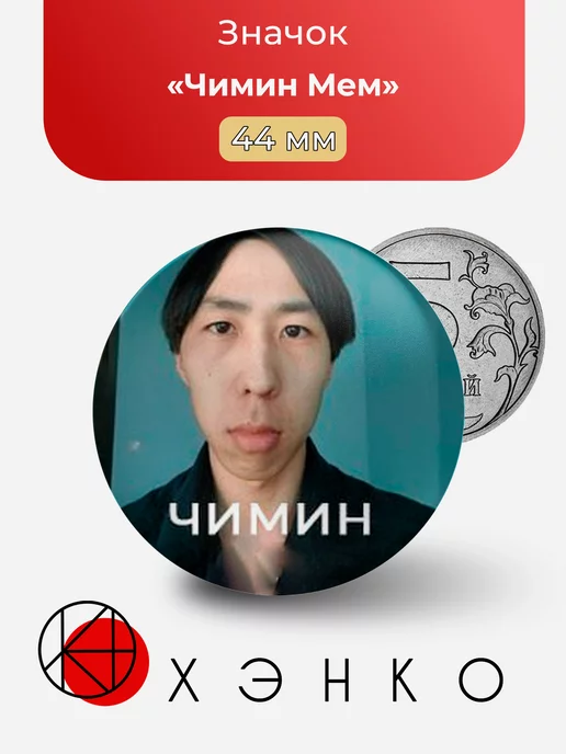 кпоп мем