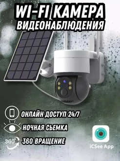 PTZ Wifi солнечная камера наружного наблюдения 2MP