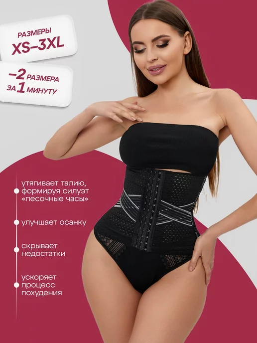 Women Modern Trends Корсет утягивающий живот, для талии, для похудения, вариант, фото 2