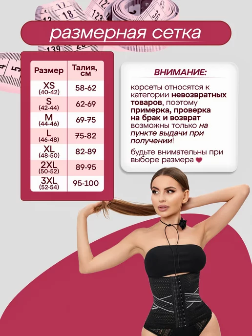 Women Modern Trends Корсет утягивающий живот, для талии, для похудения, вариант, фото 6