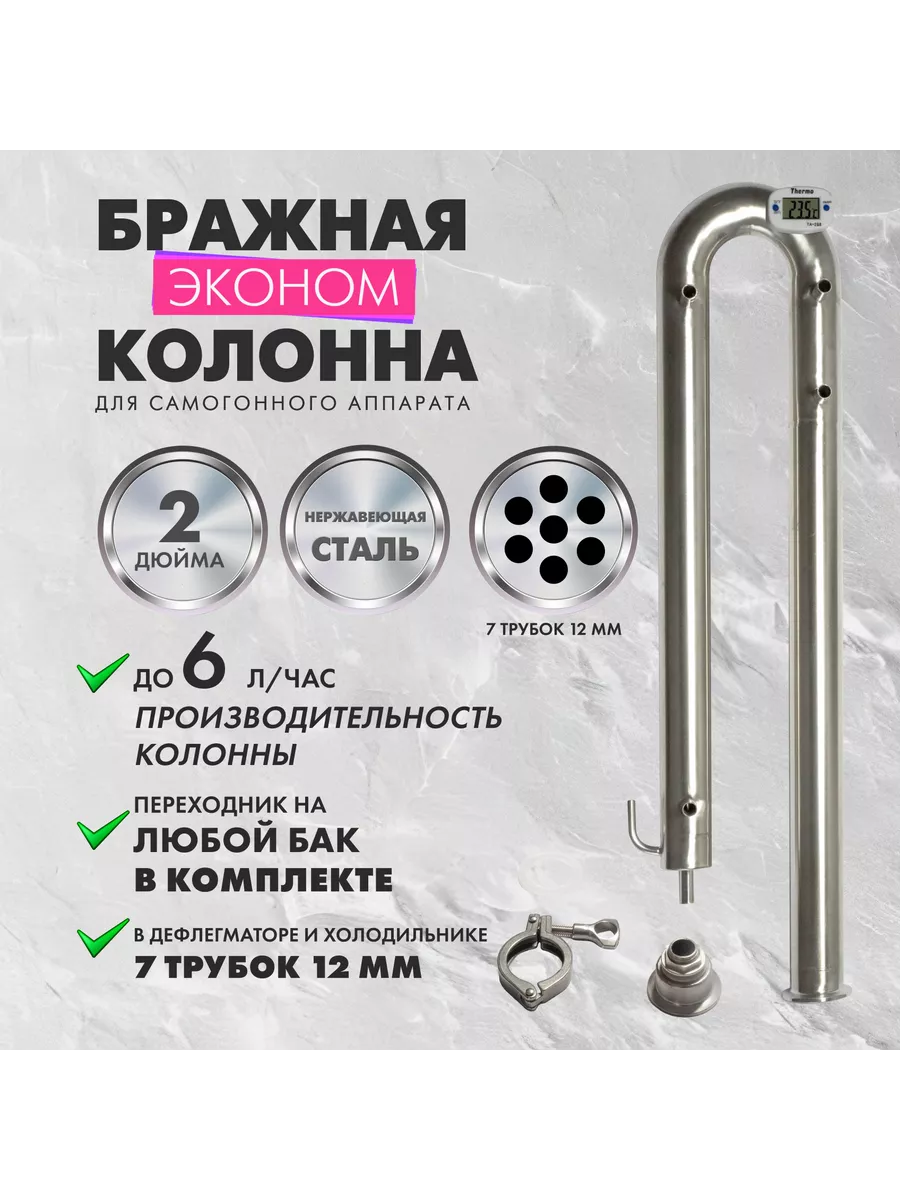 Самогонный аппарат...