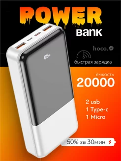 Powerbank, повербанк Внешний аккумулятор J108A 20000 mAh