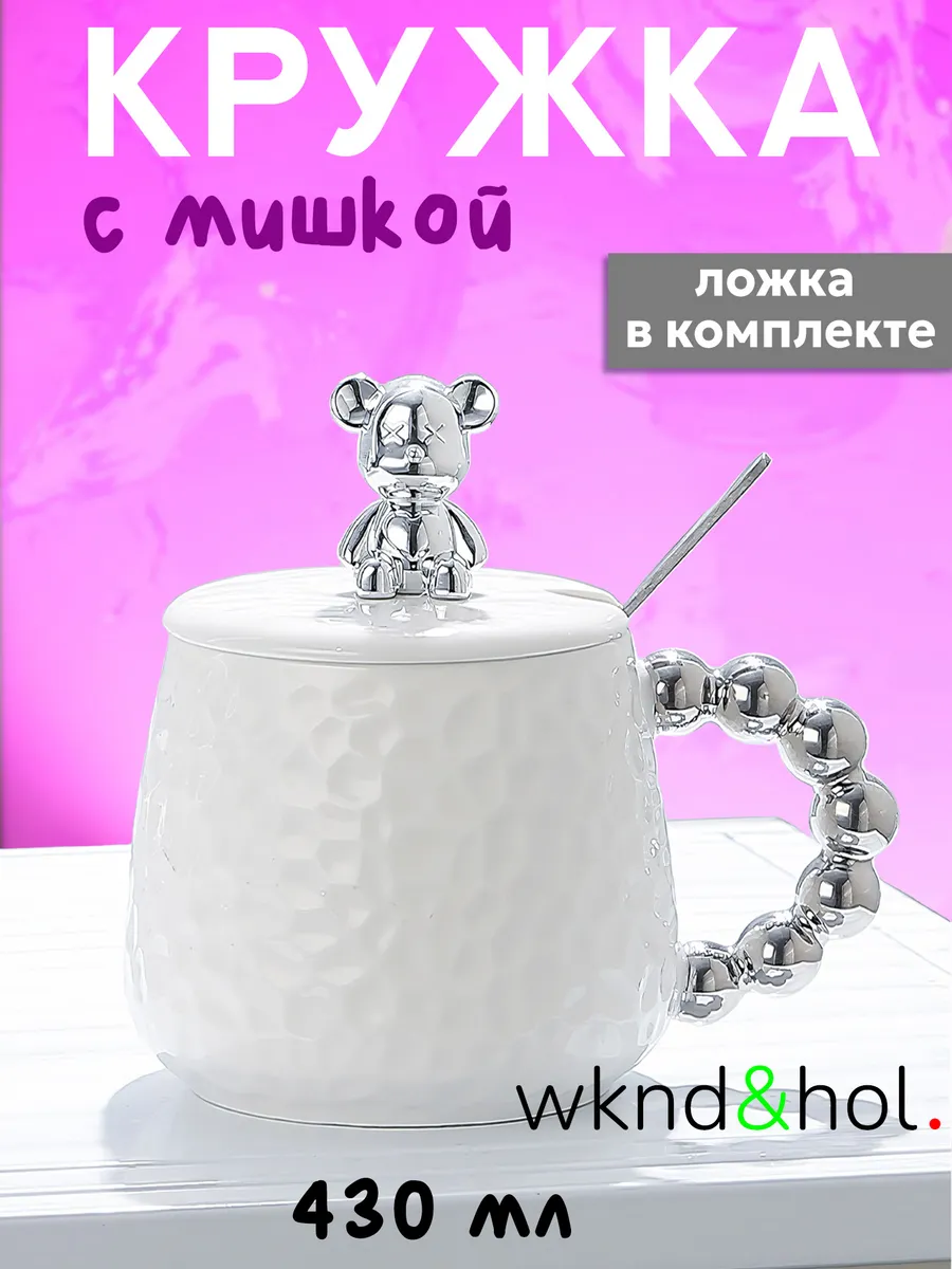 Кружка с крышкой и ложкой