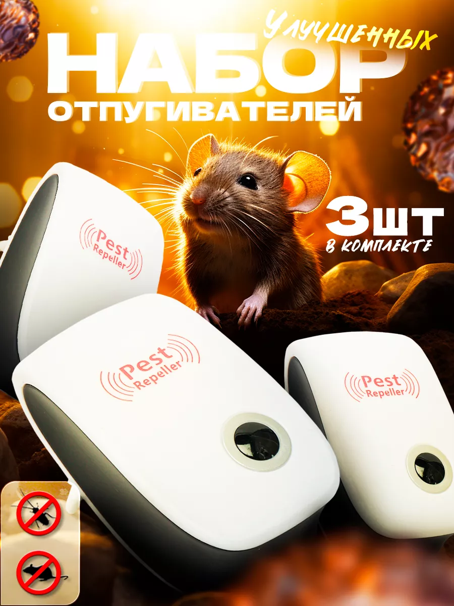 3 шт ультразвуковых...