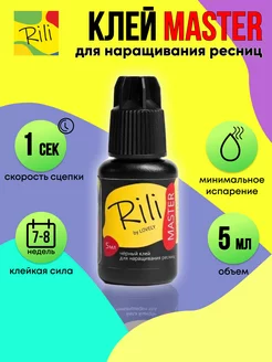 Клей для наращивания ресниц