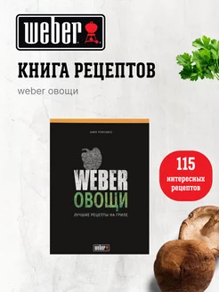 Книга рецептов Овощи, 50049